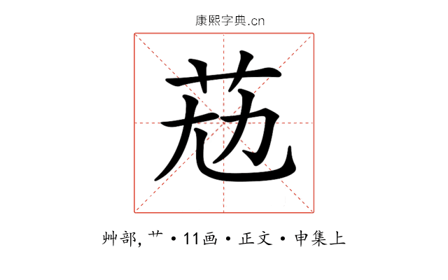 𦭋