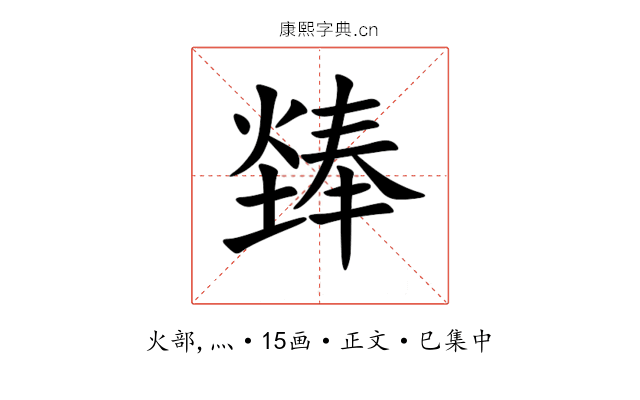 㷯