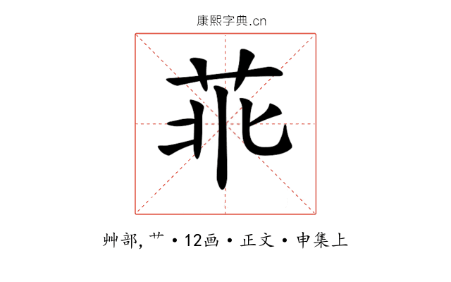 𦮃
