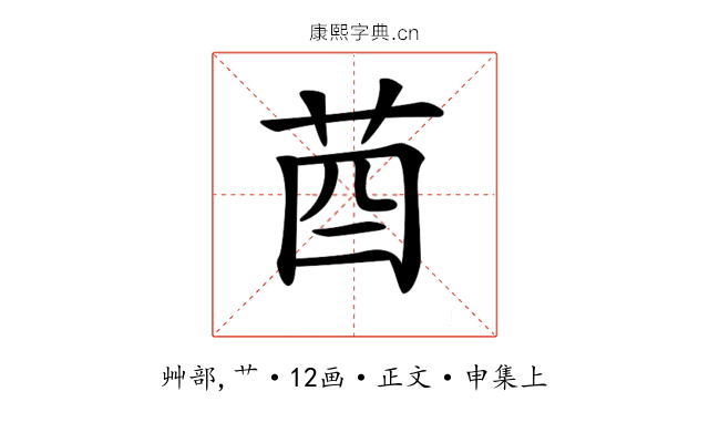 𦮄