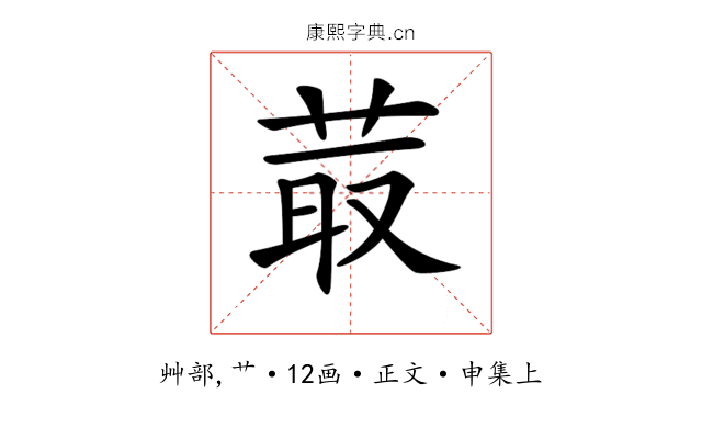 𦮆