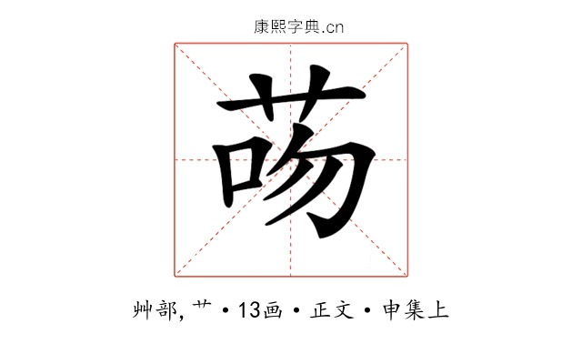 𦮶