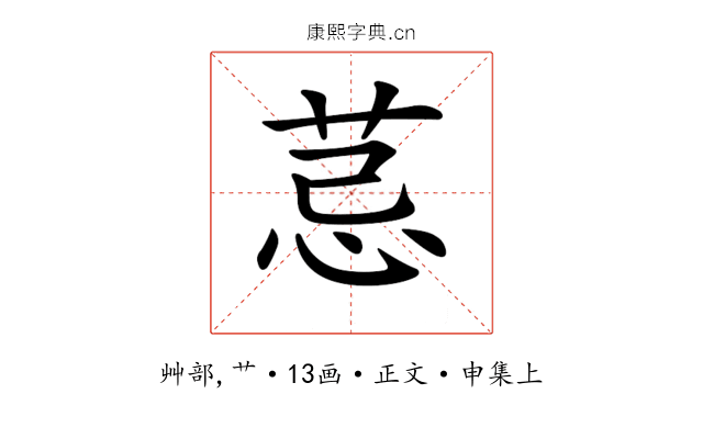 𦮼