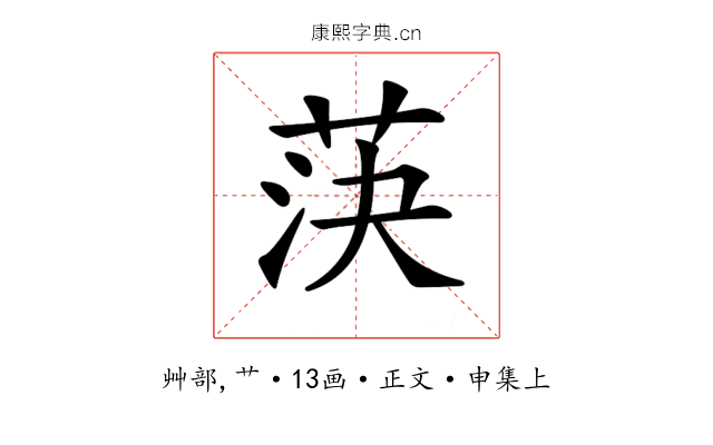 𦯊