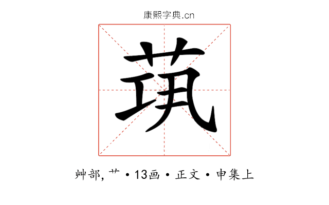𦯋