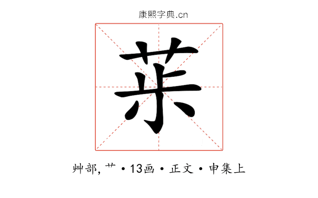 𦯝