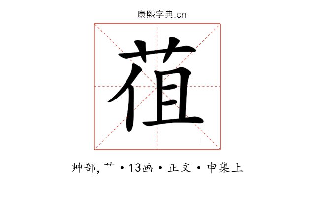 𦯣