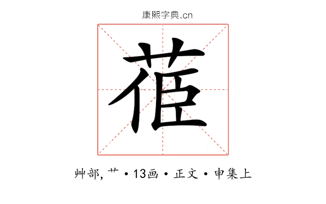 𦯱