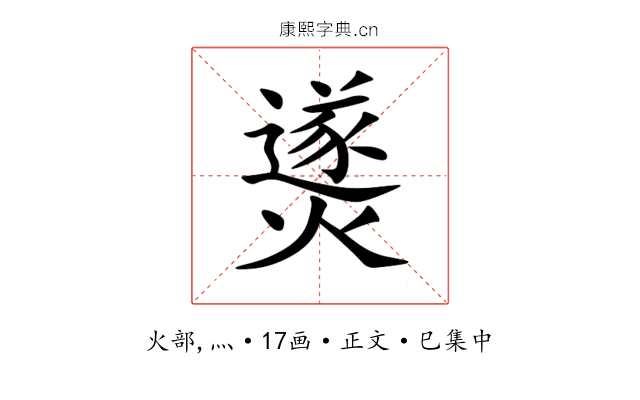 㸂