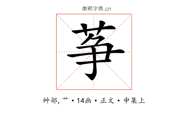 𦱊