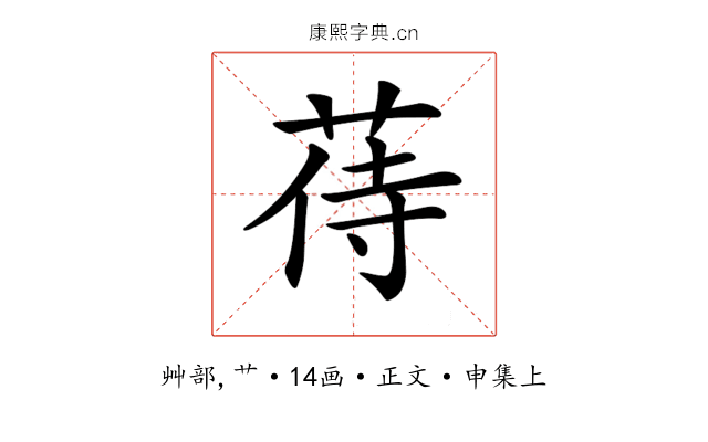 𦱎