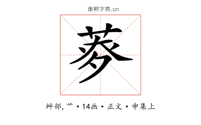 𦱏
