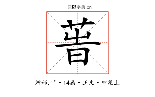 𦱗
