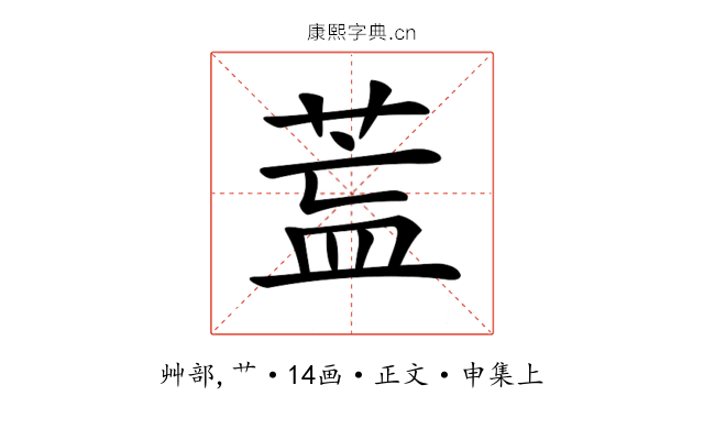 𦱣