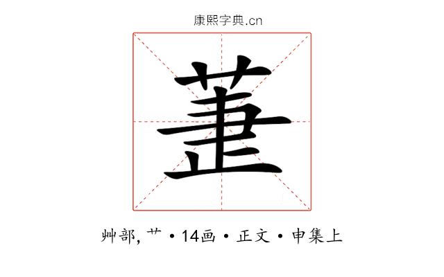 𦱥