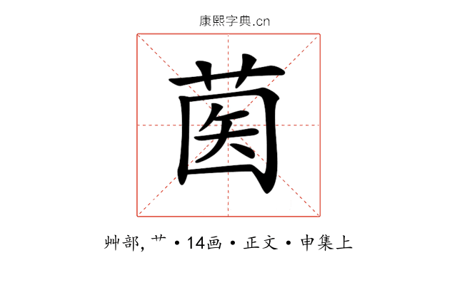 𦱵