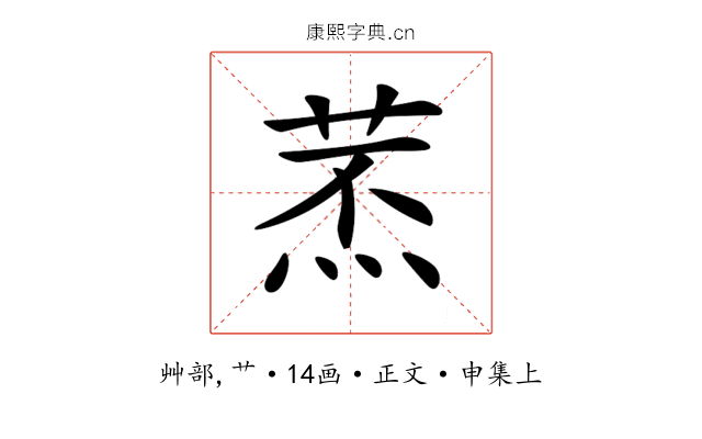 𦱷