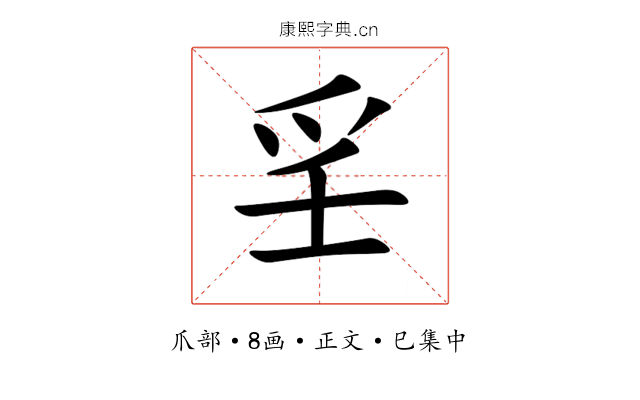 㸒