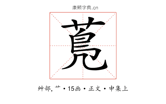 𦳓