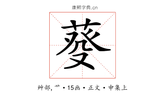 𦳠