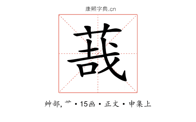 𦳦