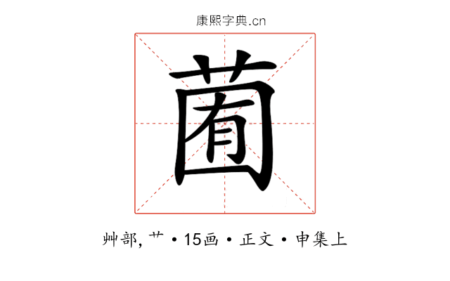 𦳩