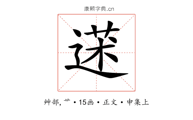 𦳯