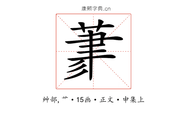 𦳳