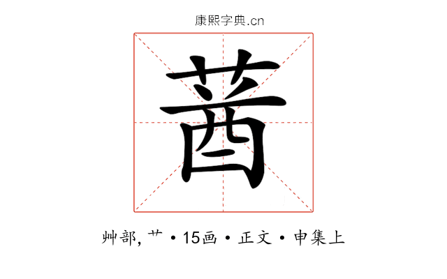 𦳷