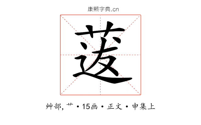 𦳺