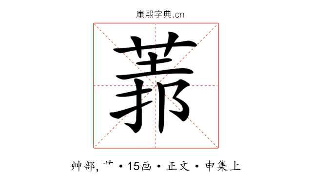 𦳻