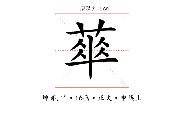 𦶎