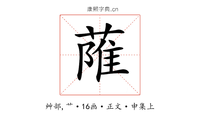 𦶏