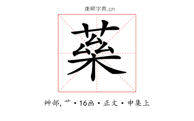 𦶖