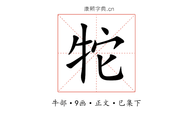 㸰