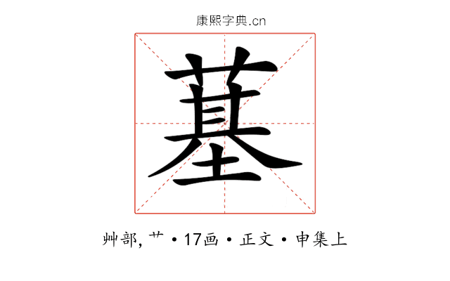 𦸀