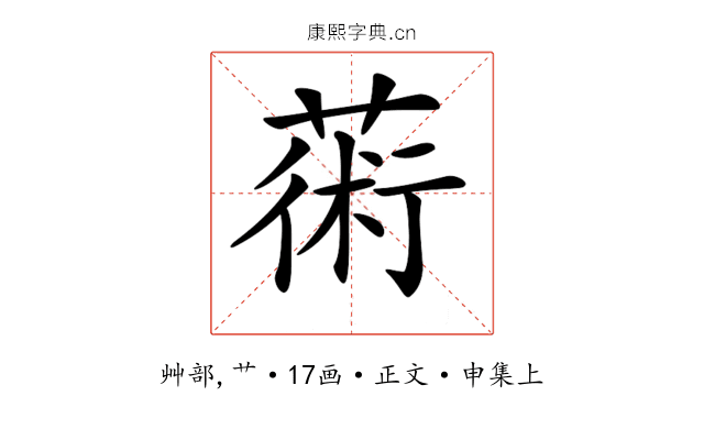 𦸇