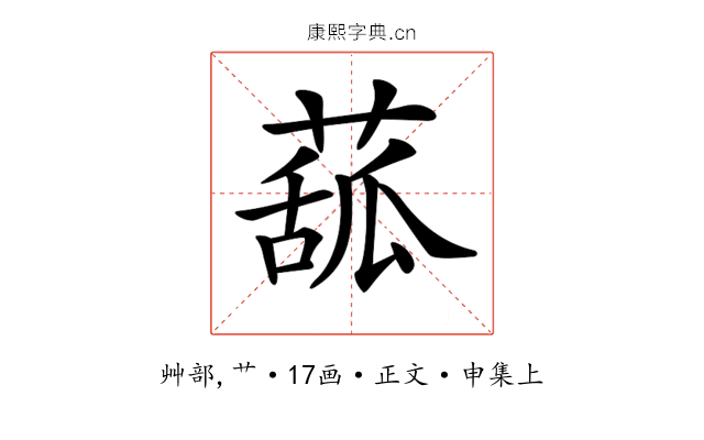 𦸈