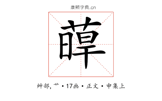 𦸋