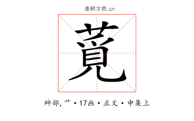𦸡