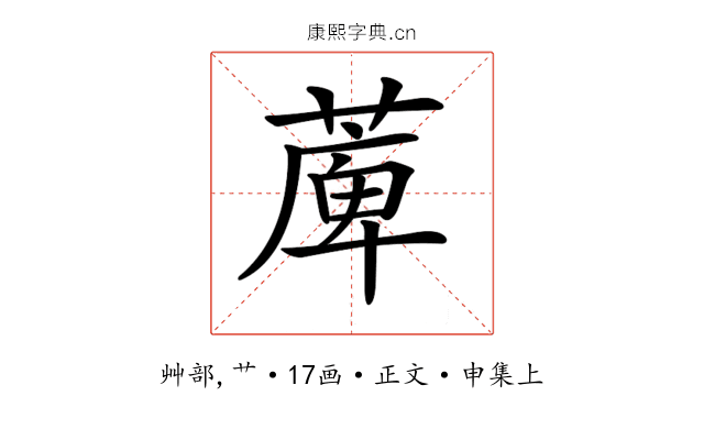 𦸣