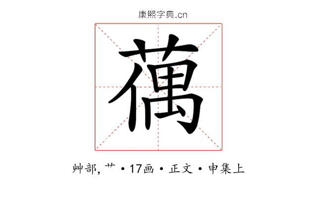 𦸲