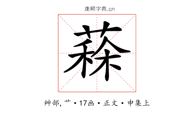 𦸸