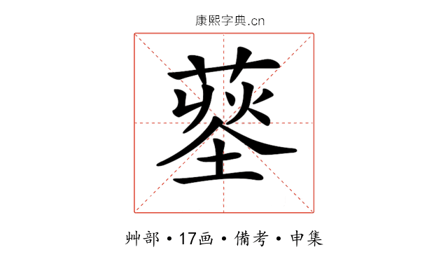 𦹨