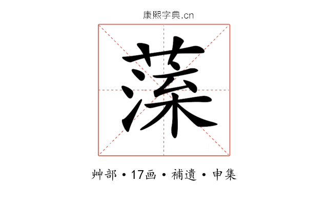 𦺁