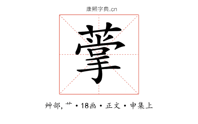 𦺡