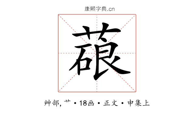 𦺫