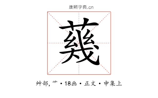 𦺬