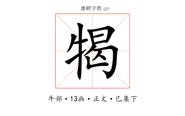㹇