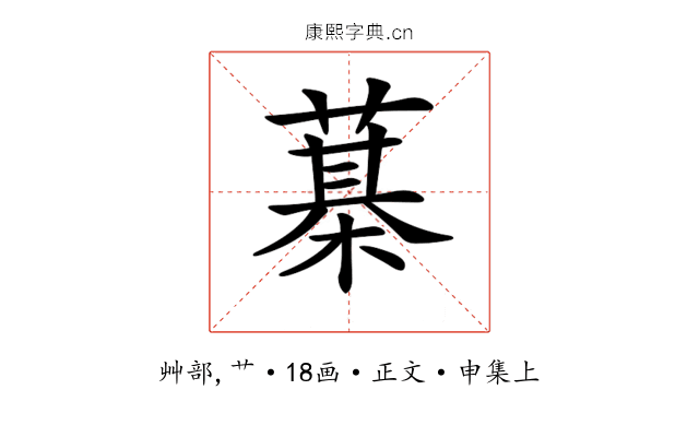 𦻆